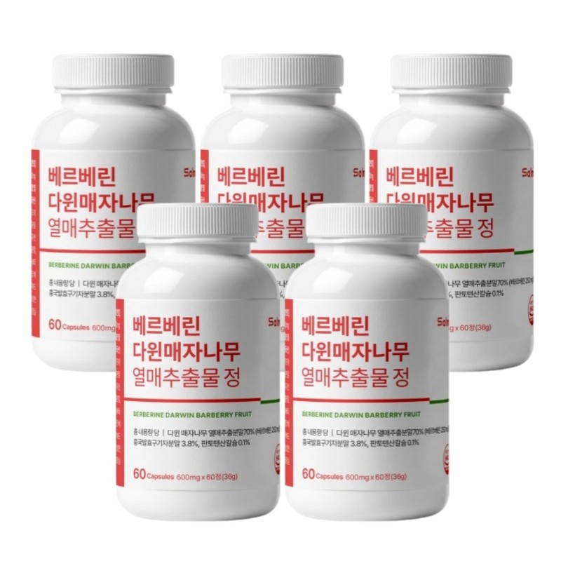 Goyaksa Berberine Benefits Barberry Fruit Powder Tablets Approximately 2 months