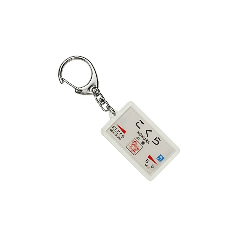 JR九州鹿児島本線「小倉」キーホルダー 電車グッズ