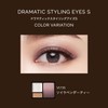Maquillage Dramatic Styling Eyes S VI735 Soy Lavender Tea 0.1