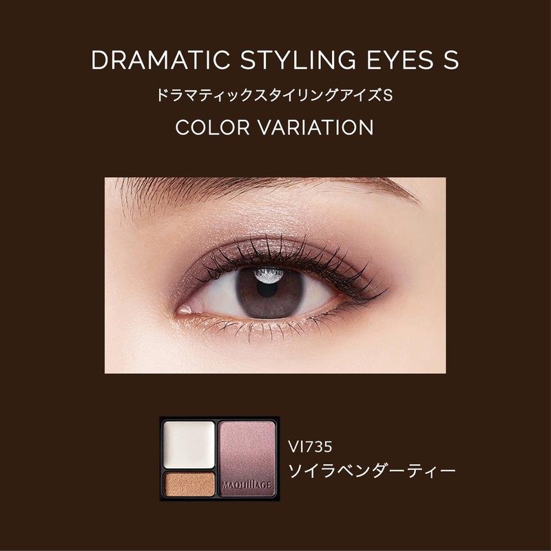 Maquillage Dramatic Styling Eyes S VI735 Soy Lavender Tea 0.1
