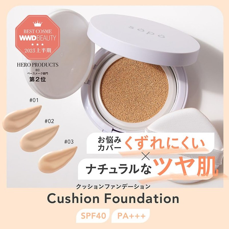 sopo Cushion Foundation 02 Light (Beige) 0.5 oz (15 g)