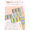 Sticky Notes, Sticky Notes, Pack of 5, Thin, Small, Durable