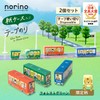 Plus TG-2011-LE 54-495 x 2 Norino Limited Zoo Bus with