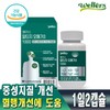Wellers Blood Circulation Care Altige Omega 3 1000 900mg x