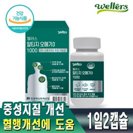Wellers Blood Circulation Care Altige Omega 3 1000 900mg x 60 capsules / 웰러스 혈행케어 알티지 오메가3 1000 900mg x 60캡슐