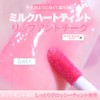 Merry monde Milk Heart Tint Lip and Cheek 5g Korean