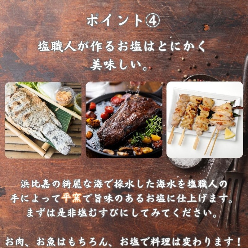 New Moon Salt KANDA Once a Month Premium Hamahiga Salt,
