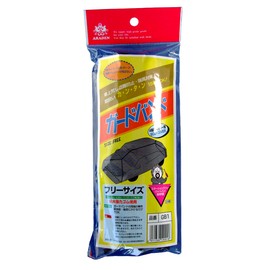 ARADEN GB1 Guard Band, For General Cars and Wagons, Compatible Car Length: 92.8 - 192.8 ft (2.90 - 4.90 m), Minivan (excluding 1 box), Compatible Car Length: 12.6 - 152.8 ft (3.20 - 4.00 m)