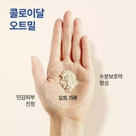 Aveno 아비노 데일리 모이스춰 바디워시 532mL [약산성, 데일리, 저자극] Avino Daily Moisture Body Wash 532mL [Mildly Acidic, Daily, Low-Stimulation]