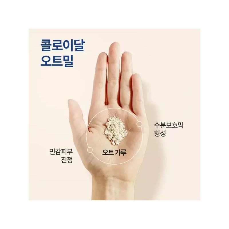 Aveno 아비노 데일리 모이스춰 바디워시 532mL [약산성, 데일리, 저자극] Avino