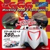 Kyosho Egg FIRST MINI-Z “Mach GoGoGo” 66616 – 1/28 Scale