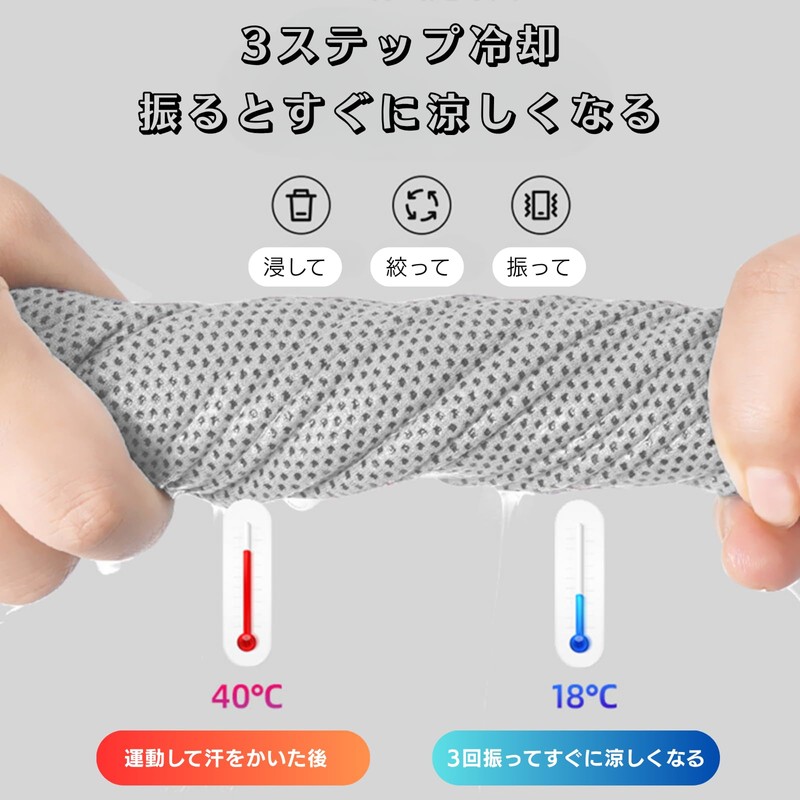 冷却タオル 冷感タオル UVカット アウトドア ポリエステル 冷感繊維使用 涼感 速乾 れいかんたおる アイスタオル
