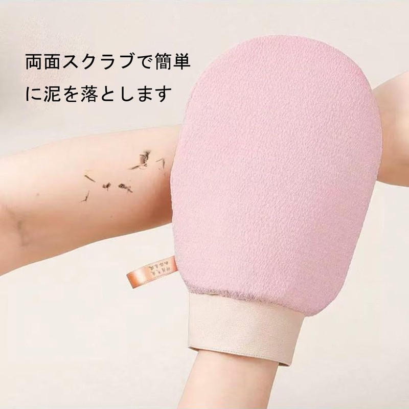 あかすり 垢すり 2個セット タオル あかすりタオル 両手でらくらく アカスリ 男女共用 あかすり 水に濡らしてなでるだけ