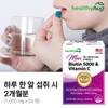 High-Concentration Max Biotin 5000 Vitamin C Brewer's Yeast 1 Bottle