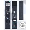 SHZ RMF-TX400J Sony Replacement TV Remote Control Perfect for Sony