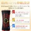 【Silicone Material Used】Artificial Muscle Knee Support x Made in Japan