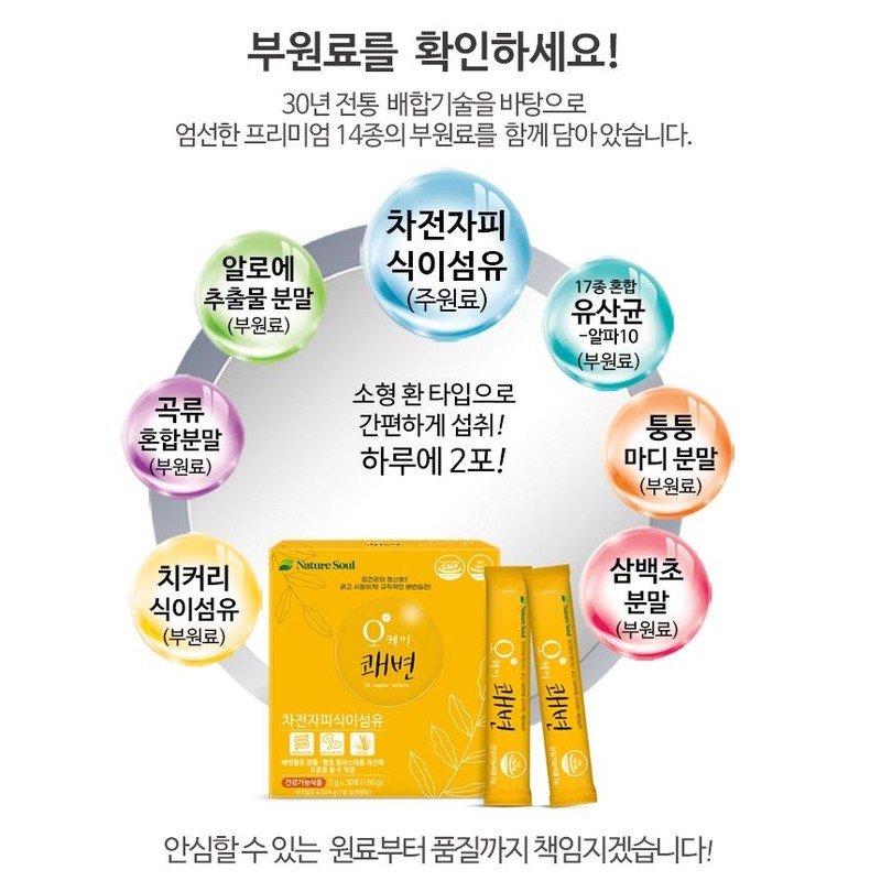 두리농산 Okay Kwaeup Stick Pouch 50g / 오케이 쾌변 스틱포