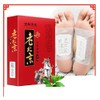 Old Beijing 100 pieces Foot Patch Organic Ginger Wormwood Foot