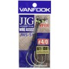VANFOOK JWS-51 Jiggen Wire Assist (For Long Jigs) #4/0 Silver