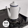 Wahei Freiz Cafe Blanc RB-1925 Coffee Pot, Full Water, 0.3