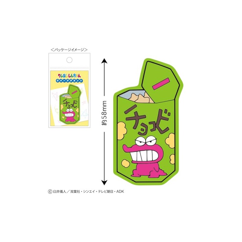 Toshin Pack Crayon Shin-chan Rubber Magnet (Chocobe) KS-PM014