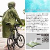 Mac Raincoat (Water Resistance: 39.4 inches (10,000 mm) H2O) (Permeability: