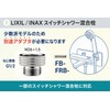Shower Adapter INAX Switch Shower Mixing Faucet Shower Hose Adapter