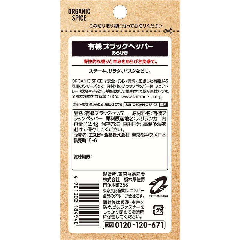 SB Foods Organic Spice Organic Black Pepper in Bag, 0.4