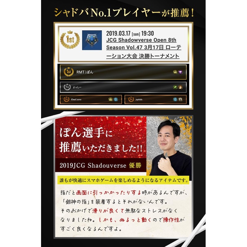 Valfare GYS-1 Finger Sack, Yubisaku, For Games, Smartphone Games, Sound
