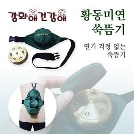 Ganghwaae Health Love Brass Mugwort Moxibustion Moxibustion without worrying about smoke, select the number of moxibustion devices Select the number of moxibustion devices_3S-A (vertical 3-piece set)3S-A (vertical 3-piece set) / 강화애건강애 황동미연쑥뜸기 연기 걱정 없는 쑥뜸, 뜸기 갯수 선택뜸기 갯수 선택_3S-A(세로형 3구 세트)3S-A(세로형 3구 세트)