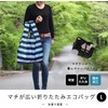 Pocket Tote Bag, Large, Border Green, Foldable, Large Capacity