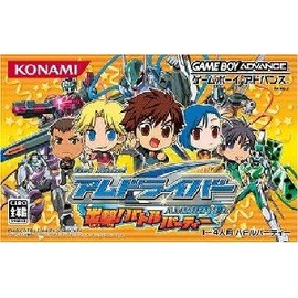 Get Ride! アムドライバー出撃! バトルパーティー