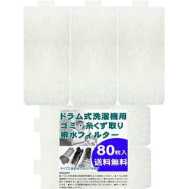 Trash Remover Lint Filters for Front-Loader Washing Machines (80 Count)