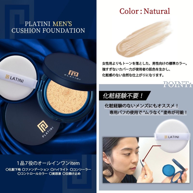 PLATINI Men's Cushion Foundation, For Beginners, No Convention, Blue Beard,