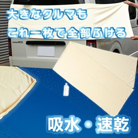 NANAHAN Ultra Absorbent & Quick Drying Microfiber Cloth, Ultra Large, 23.6 x 110.2 inches (60 x 280 cm), Multi-Purpose Use for Car Washing, Fishing, Tents, Pets, Disaster Prevention, Nursing Care