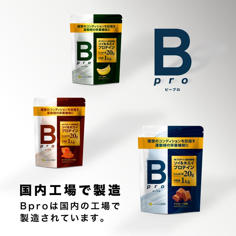 chocoZAP Bpro Protein 1kg Whey Soy Diet Support Caramel Vanilla