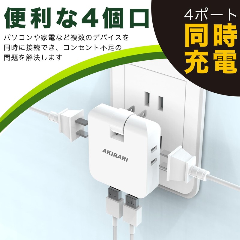 Thin Corner Tap for Home Appliances, USB Outlet, Thin, 2