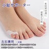 小趾サポーター 足指サポーター （1足組）足指広げる MOICUU パカッと広げる 水洗い可能 簡単着脱 男女 左右兼用 (透明（内反小趾-1足組）)