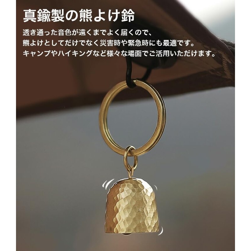 prendre PR-DOSUZU Bear Bell, Bear Bell, Brass Bell, Key Ring,