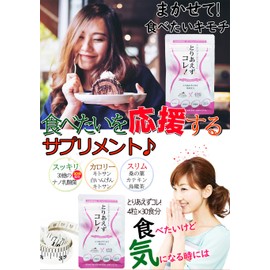 株式会社バリュージャパン カロリーが気になるあなたに【とりあえずコレ!】120粒 30日分 カロリーカット 糖質制限 食事制限なし ダイエットサプリ 白いんげん豆 桑の葉 烏龍茶 乳酸菌 キトサン