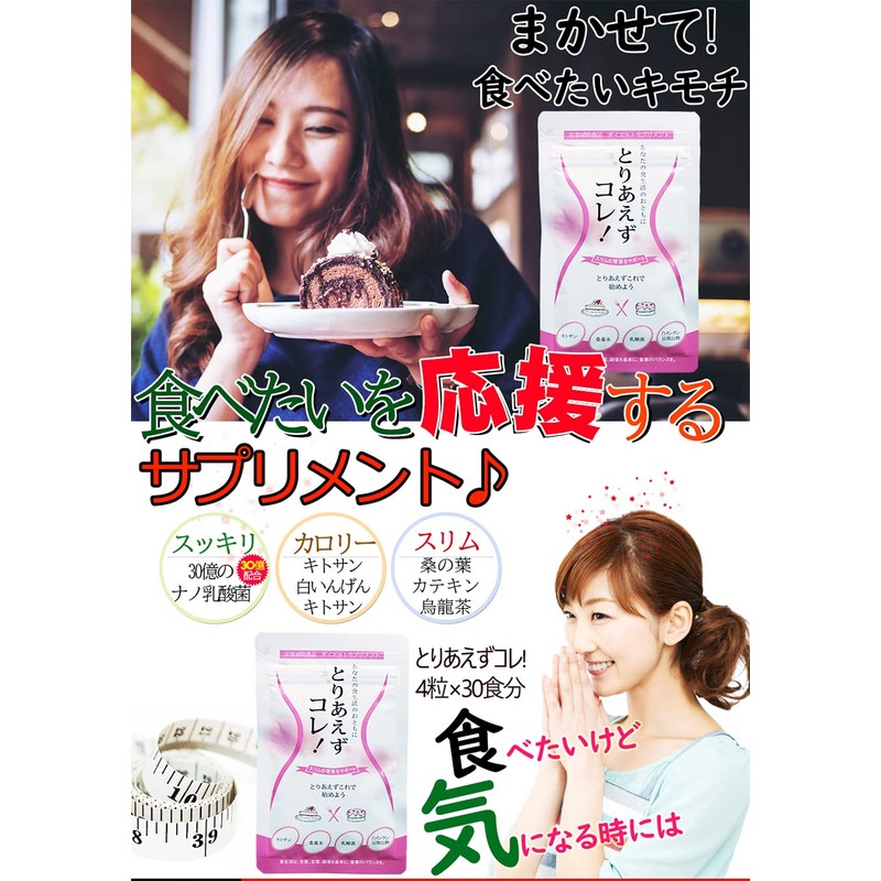 株式会社バリュージャパン カロリーが気になるあなたに【とりあえずコレ!】120粒 30日分 カロリーカット 糖質制限 食事制限なし ダイエットサプリ 白いんげん豆 桑の葉 烏龍茶