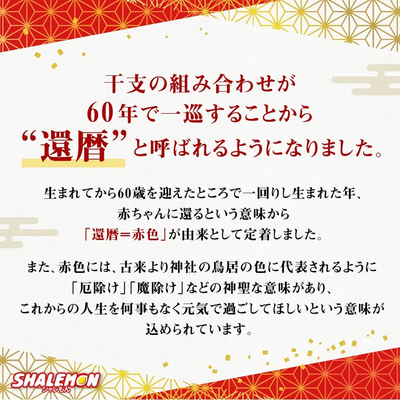 [60th Birthday Banzai Female Red Gauze Towel (Thick)]