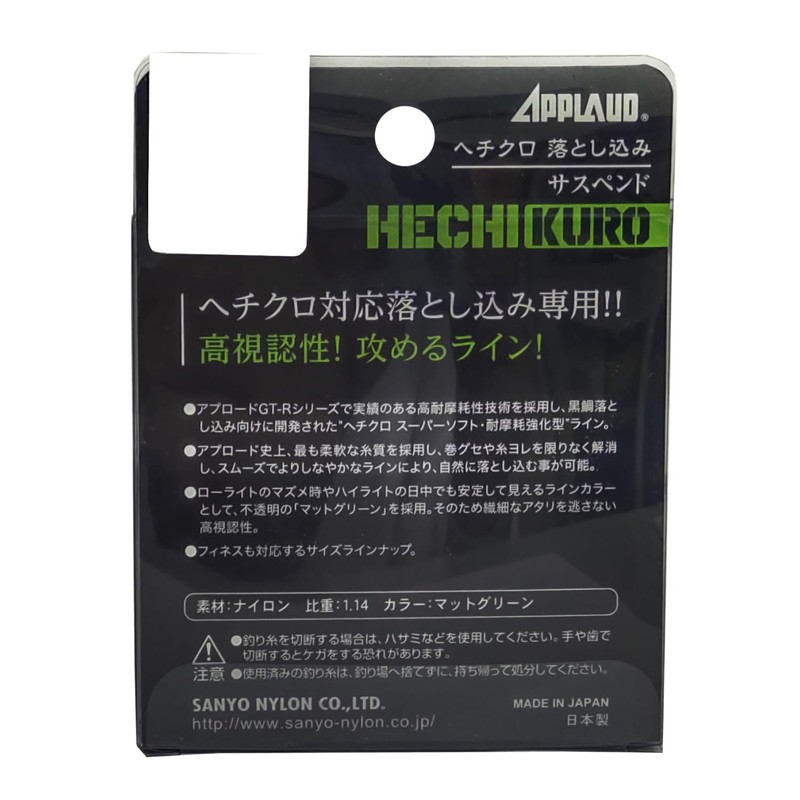 Sanyo Nylon APPLAUD Hexchro Suspend Drop Chinu 328.4 ft (100