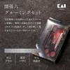 Kai HC3534 Seki Magoroku Grooming Set