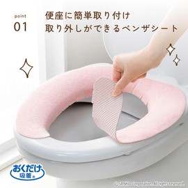Sanko KA-21 Toilet Seat Cover, Non-Slip, Deodorizing, Washable, 2 Pairs, Pink