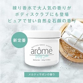 arome Body Scrub, 10.6 oz (300 g), Body Care, Exfoliating Care, Moisturizing, For Sensitive Skin, 7 Types of Scents, Popular (Meltisabon)