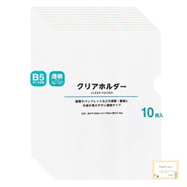 Clear Holder B5 Size Documents, Brochures, Storage, Organize and See Contents Clear, Pack of 10 (1)