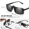 Br'Guras Clip-on Sunglasses, Leisure, Ultra Lightweight, Polarized Function, UV Reduction,