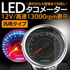 Auto Gauge Odometer Tachometer for Motorcycles 12V Universal Motorcycle Backlight 1000RPM Gorilla Monkey Cub Meter LED (Plated Silver)