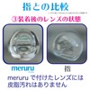 Meditreck meruru (Meruru) Clear, Easy to Attach and Remove, Clean